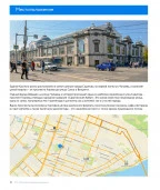 Доля в арендном бизнесе ОАО «Торговый дом «Центральный», г. Саратов (26,16% акций - 17 950 штук)